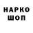 БУТИРАТ оксибутират Falcon Swoops
