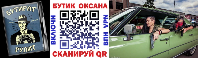 Бутират 1.4BDO  Борзя 