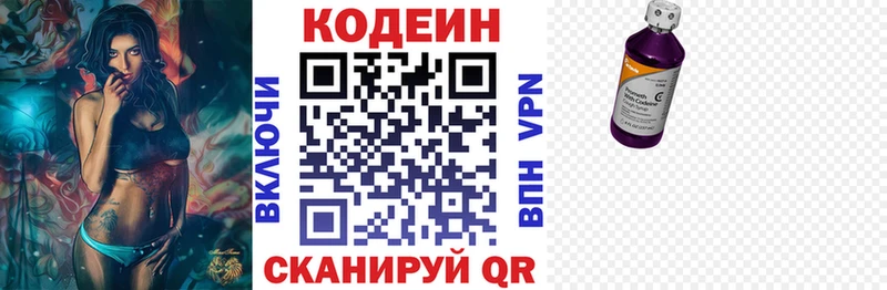 купить наркоту  Борзя  Кодеин напиток Lean (лин) 