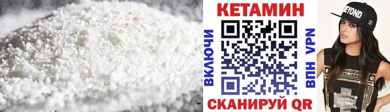 Кетамин VHQ Борзя