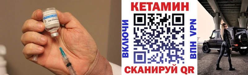 hydra ссылка  shop телеграм  Кетамин VHQ  Борзя 