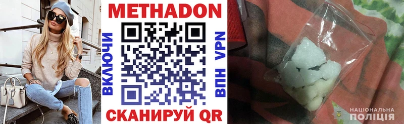 Метадон белоснежный  где купить   darknet как зайти  Борзя 