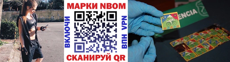 Марки NBOMe 1,5мг  hydra онион  даркнет формула  Борзя 